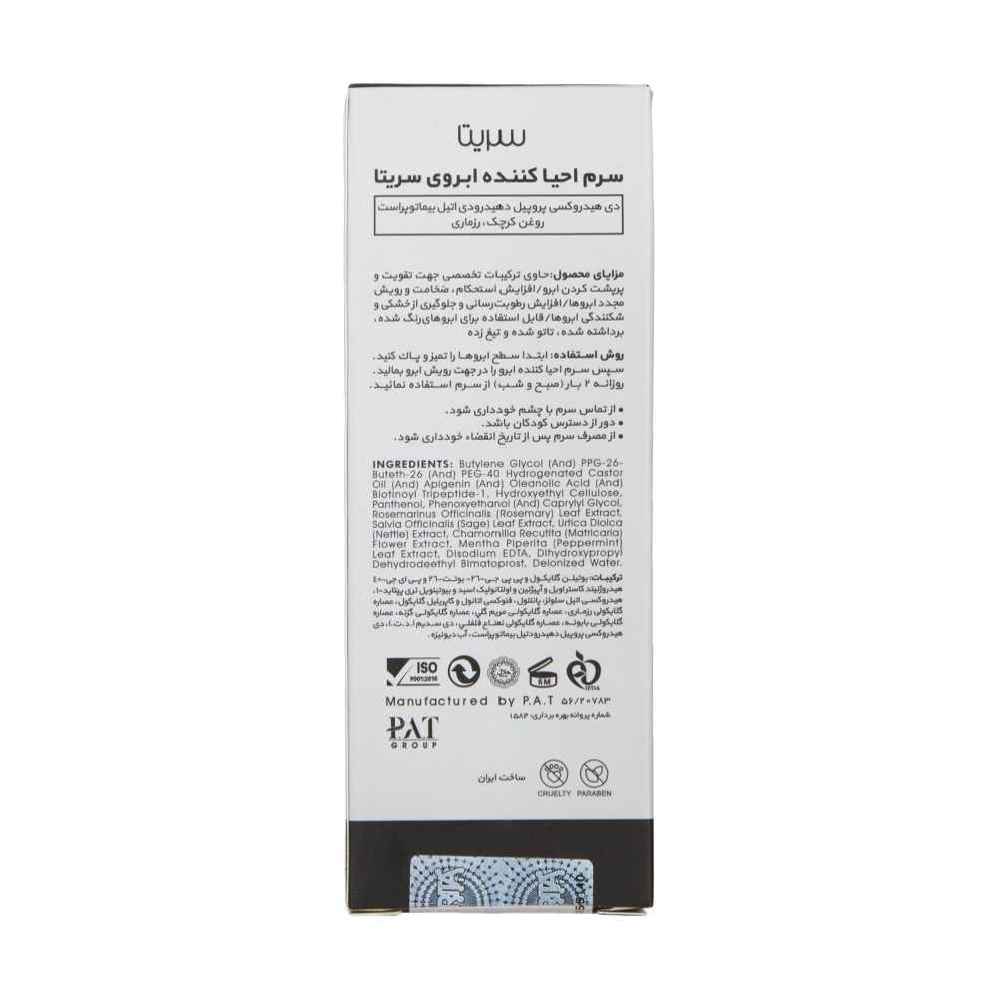 Price and Buy Cerita Eyebrow Vitalize+ Serum (x2) - Image 4