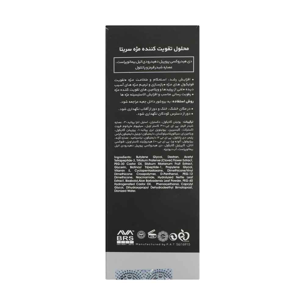 Price and Buy Cerita Eyelash Enhancer Lotion (x2) - Image 4