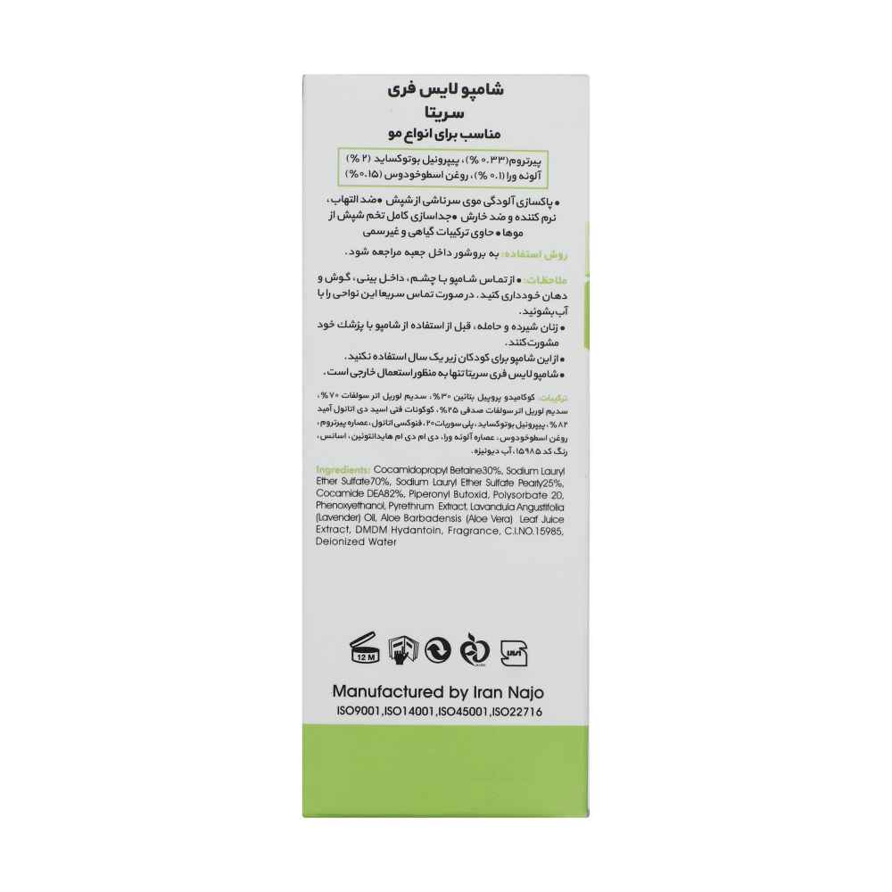 Price and Buy Cerita Lice Free Shampoo – Herbal & Non-Toxic, Effective Lice Treatment (Pack of 2) - Image 4