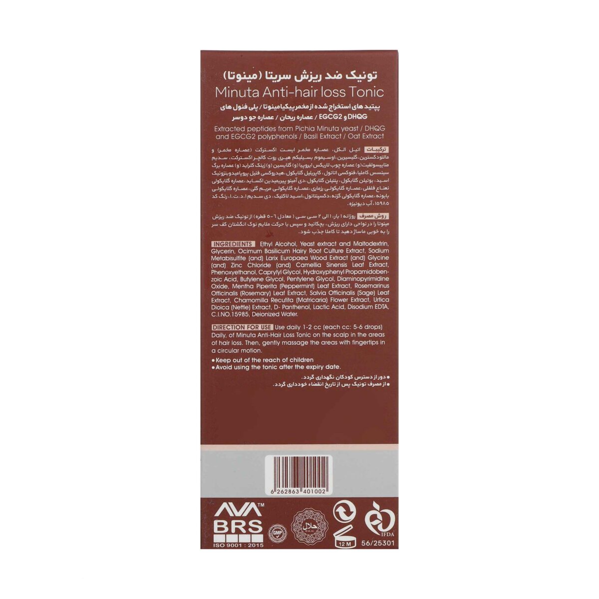 Price and Buy Cerita Minuta Anti-Hair Loss and Strengthening Hair Tonic 50 ml (x2) - Image 5