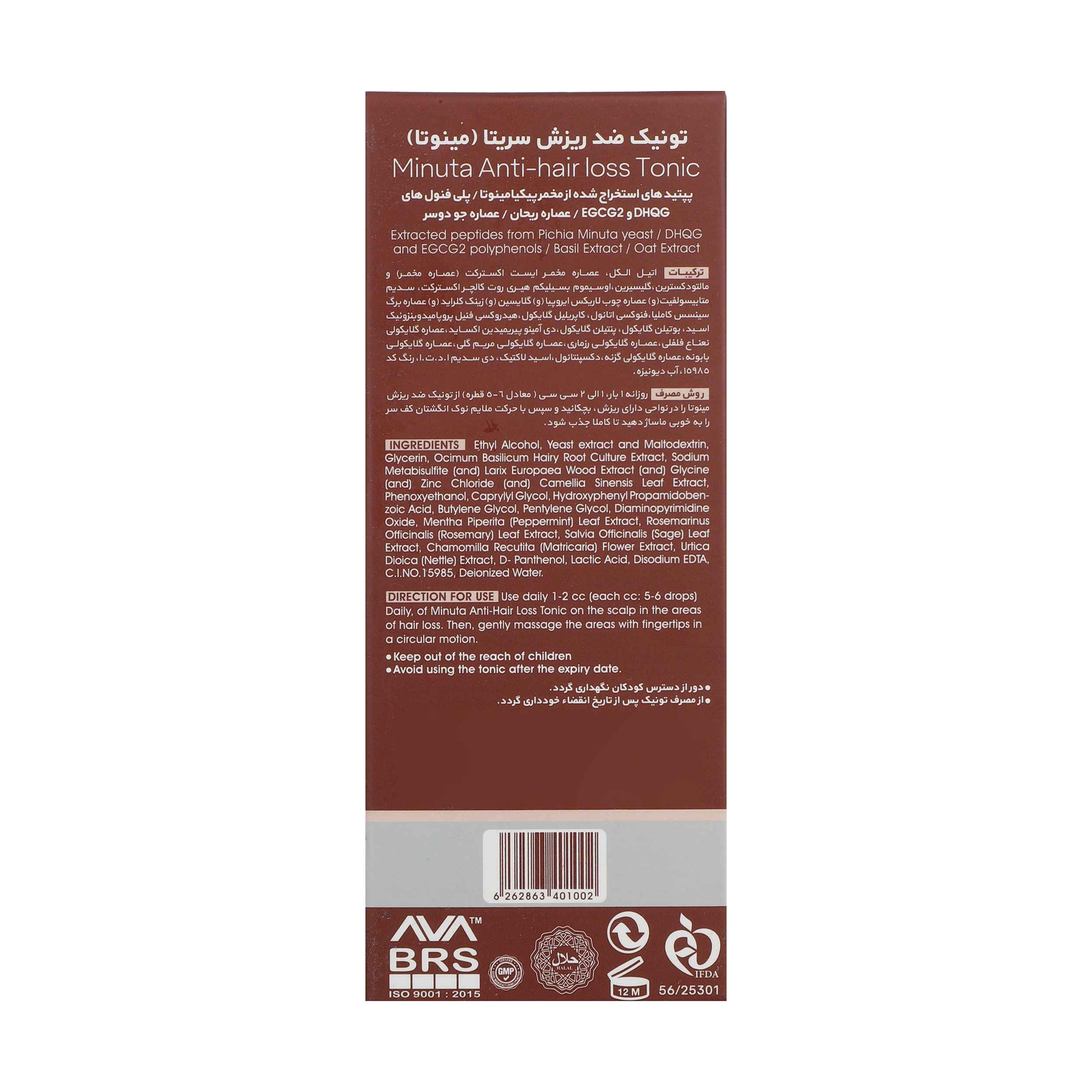 Price and Buy Cerita Minuta Anti-Hair Loss and Strengthening Hair Tonic 50 ml (x2) - Image 5