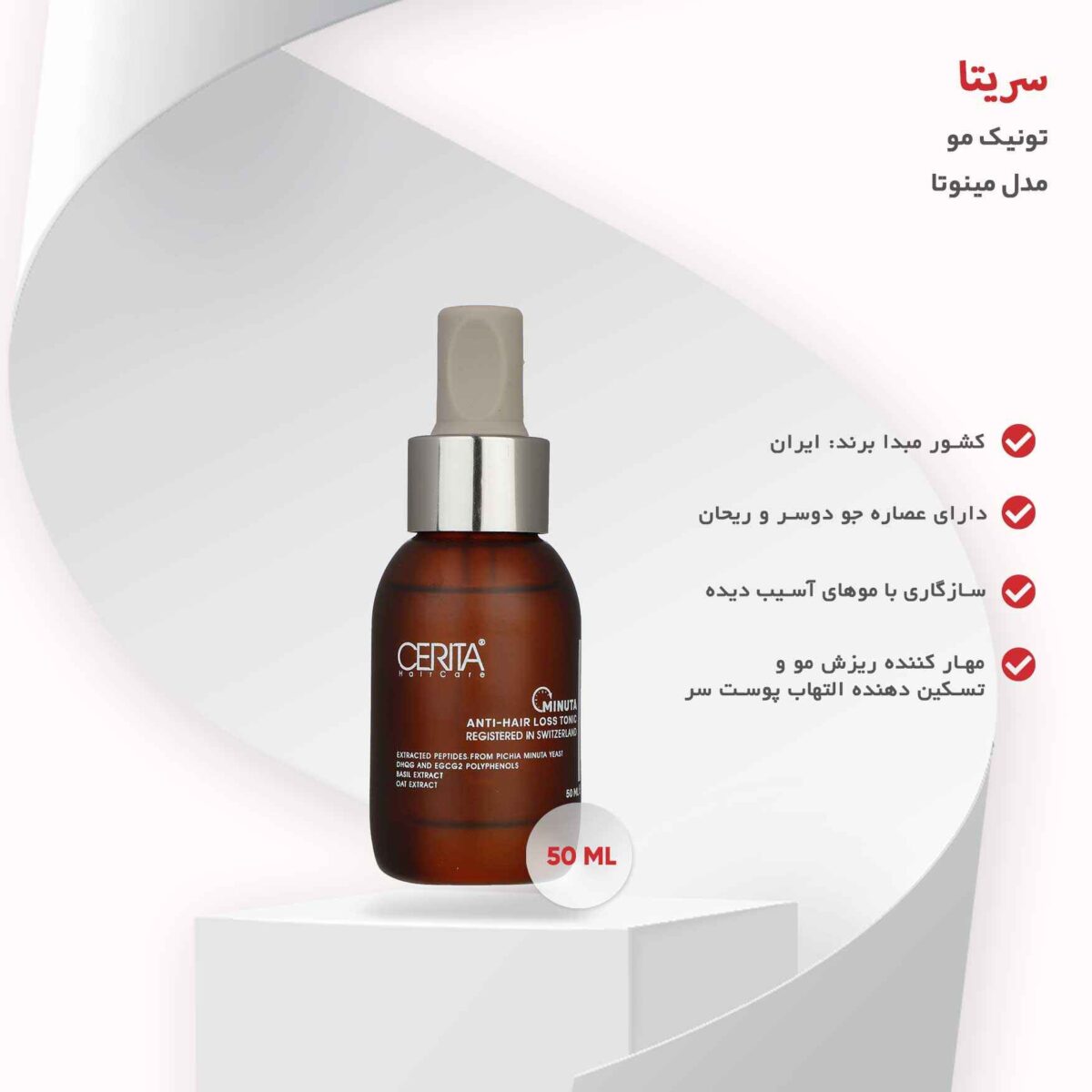 Price and Buy Cerita Minuta Anti-Hair Loss and Strengthening Hair Tonic 50 ml (x2) - Image 6