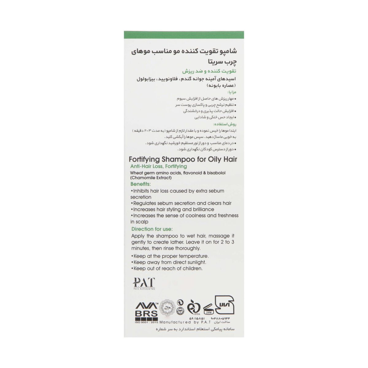Price and Buy Cerita Strengthening & Anti-Hair Loss Fortifying Shampoo – Strengthens Hair & Reduces Shedding - Image 3