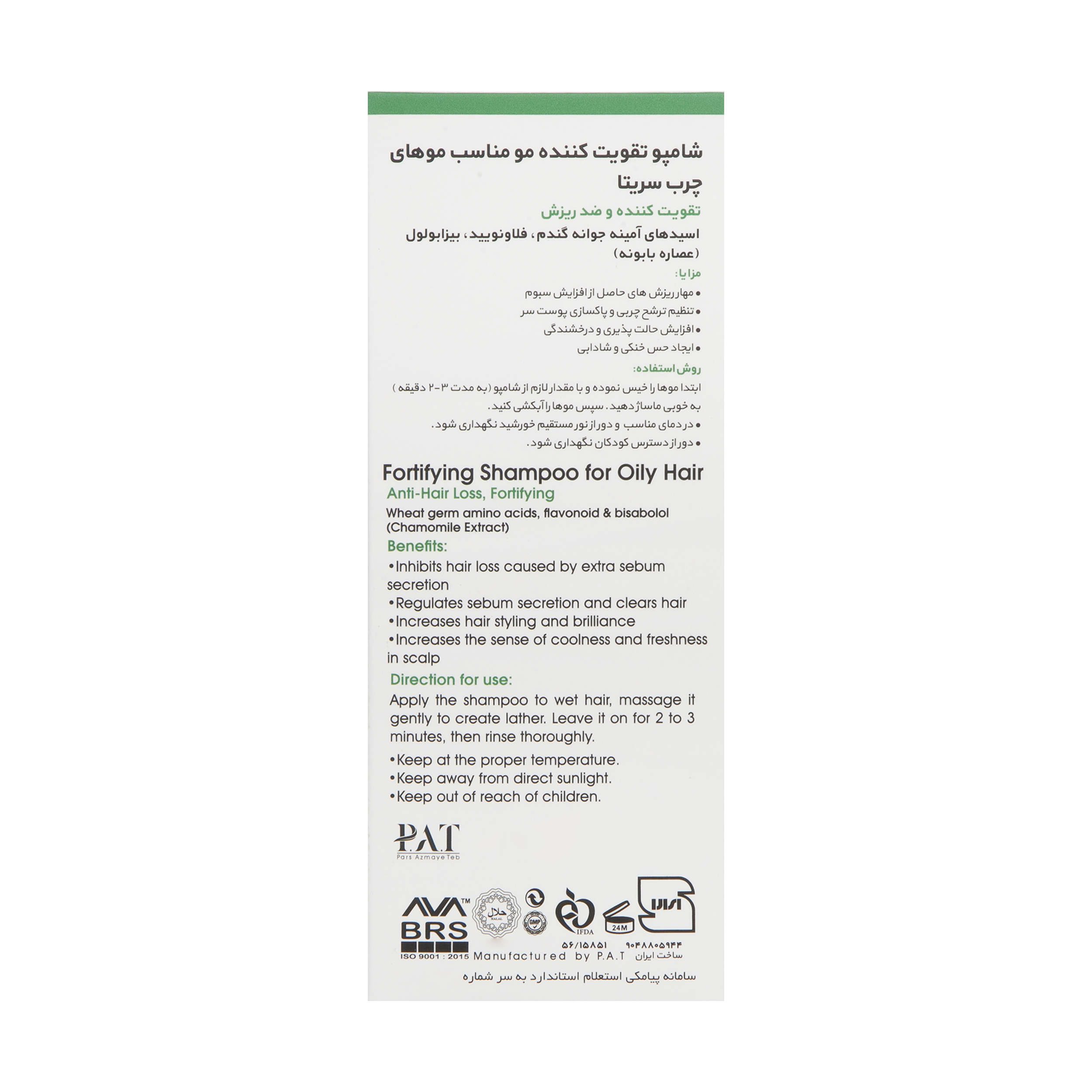 Price and Buy Cerita Strengthening & Anti-Hair Loss Fortifying Shampoo – Strengthens Hair & Reduces Shedding - Image 3