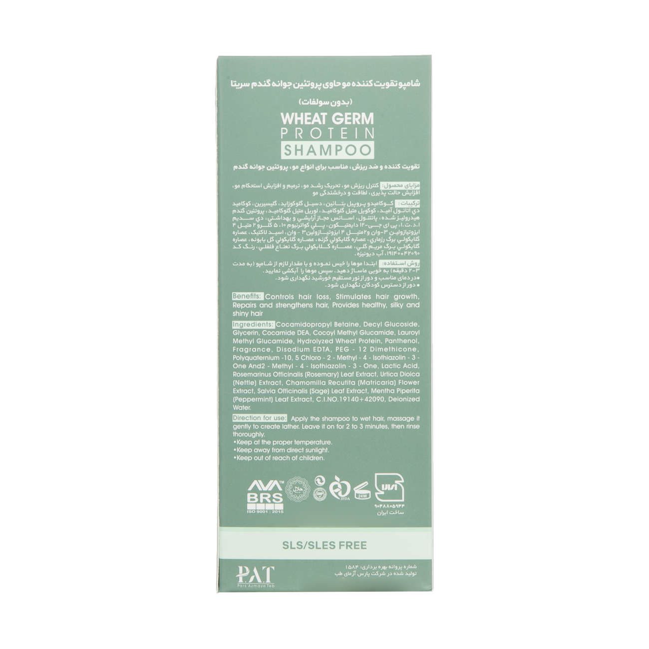 Price and Buy Cerita Wheat Germ Shampoo Sulfate-Free for All Hair Types – Gentle & Nourishing - Image 4