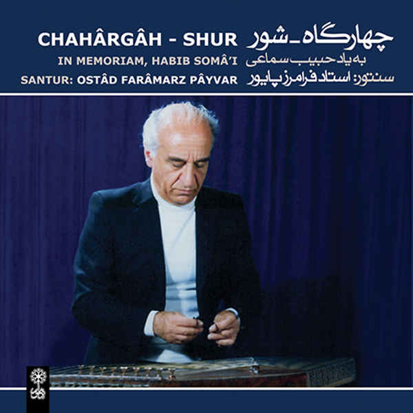 Price and Buy Chahargah-Shur Album by Faramarz Payvar_68fceca5e87fb.jpeg Price and Buy Chahargah-Shur Album by Faramarz Payvar