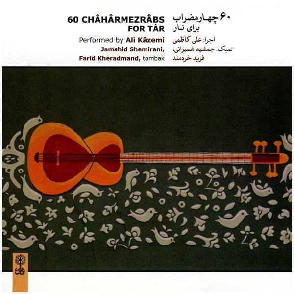 Price and Buy Chaharmezrabs For Tar Music Album by A.Kazemi_68f52e0ea34d9.jpeg Price and Buy Chaharmezrabs For Tar Music Album by A.Kazemi