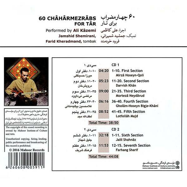 Price and Buy Chaharmezrabs For Tar Music Album by A.Kazemi - Image 3