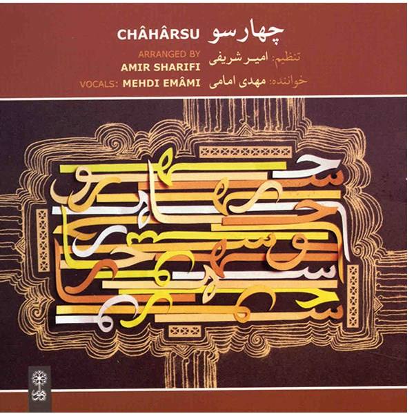 Price and Buy Chaharsu Music Album by Mehdi Emami_68f7884f438dd.jpeg Price and Buy Chaharsu Music Album by Mehdi Emami