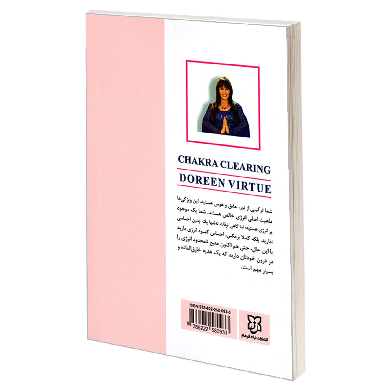 Price and Buy Chakra Clearing Book by Doreen Virtue (Farsi) - Image 3