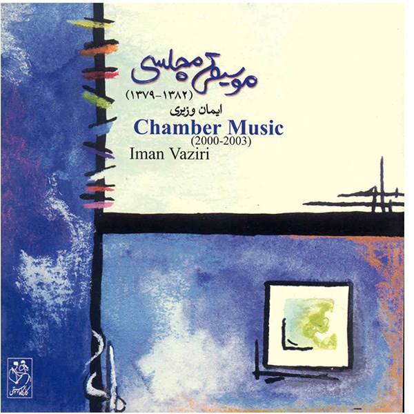 Price and Buy Chamber Music Album by Iman Vaziri_68f74efbc526d.jpeg Price and Buy Chamber Music Album by Iman Vaziri
