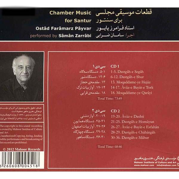 Price and Buy Chamber Music for Santur by Faramarz Payvar - Image 3