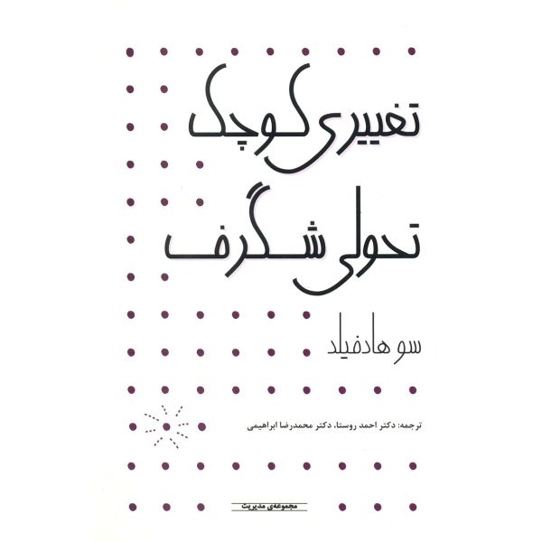 Price and Buy Change One Thing Book by Sue Hadfield_68fb4e7d07307.jpeg Price and Buy Change One Thing Book by Sue Hadfield