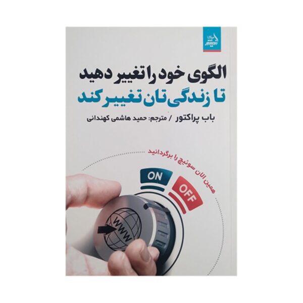 Price and Buy Change Your Paradigm, Change Your Life by Bob Proctor (Farsi)_6902dd8f4d08e.jpeg Price and Buy Change Your Paradigm, Change Your Life by Bob Proctor (Farsi)