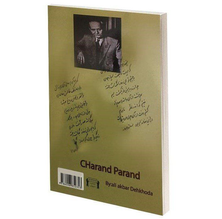 Price and Buy Charand-o Parand Book by Ali-Akbar Dehkhoda - Image 3