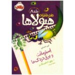 Price and Buy Charge of the Lightning Bugs by Troy Cummings