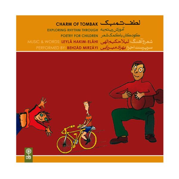Price and Buy Charm Of Tombak Music Album by Leila Hakim Elahi_68fb99b3deca9.jpeg Price and Buy Charm Of Tombak Music Album by Leila Hakim Elahi