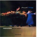 Price and Buy Chehreh Nama Music Album by Kamran Rastegar