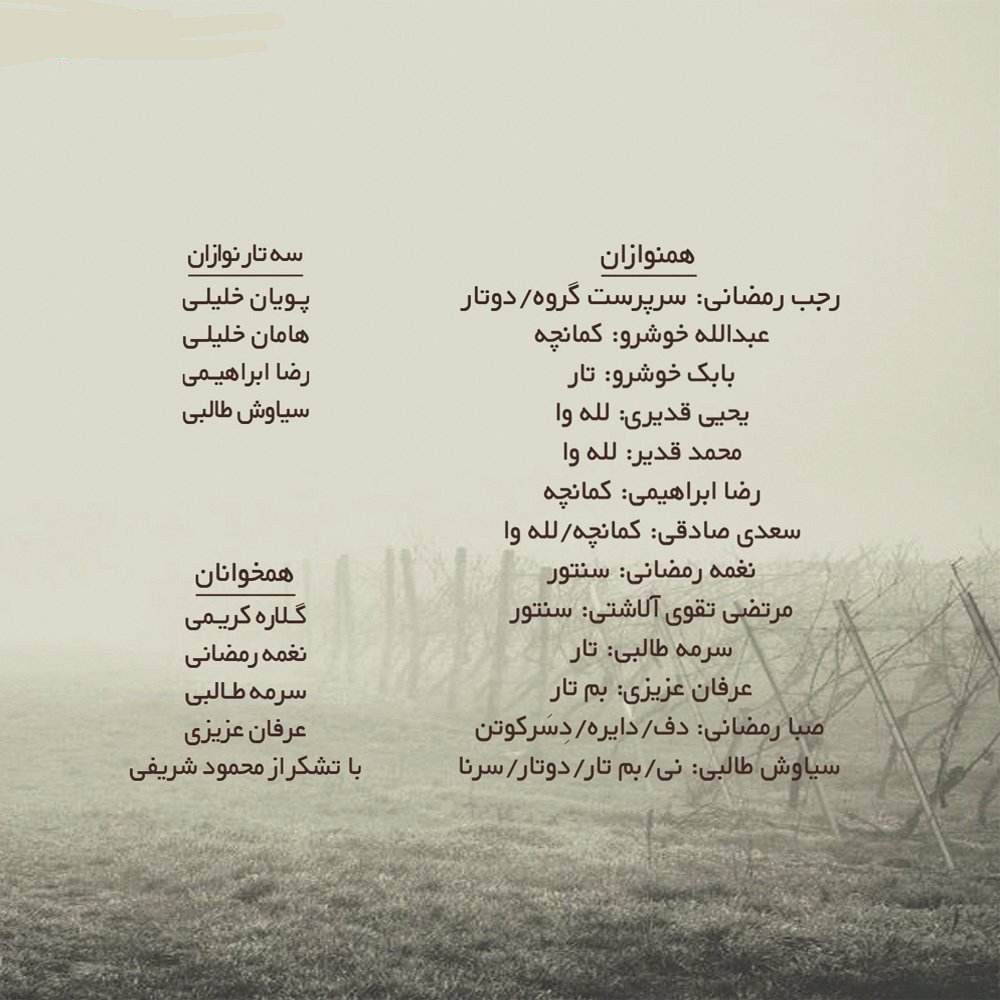 Price and Buy Chem Music Album by Abolhassan Khoshroo - Image 4