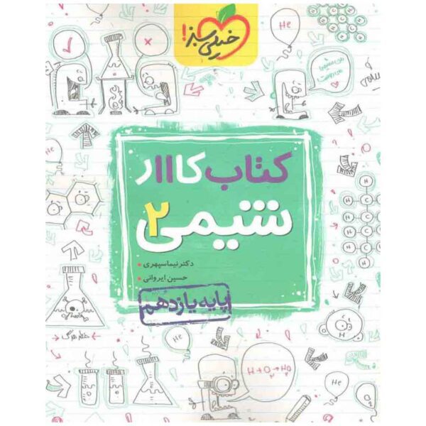 Price and Buy Chemistry for Eleventh Grade by Hossein Iravani_68fc0abd4dc09.jpeg Price and Buy Chemistry for Eleventh Grade by Hossein Iravani