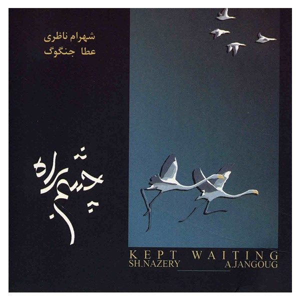 Price and Buy Cheshm Be Rah Album by Shahram Nazeri_68fa3df046fa9.jpeg Price and Buy Cheshm Be Rah Album by Shahram Nazeri