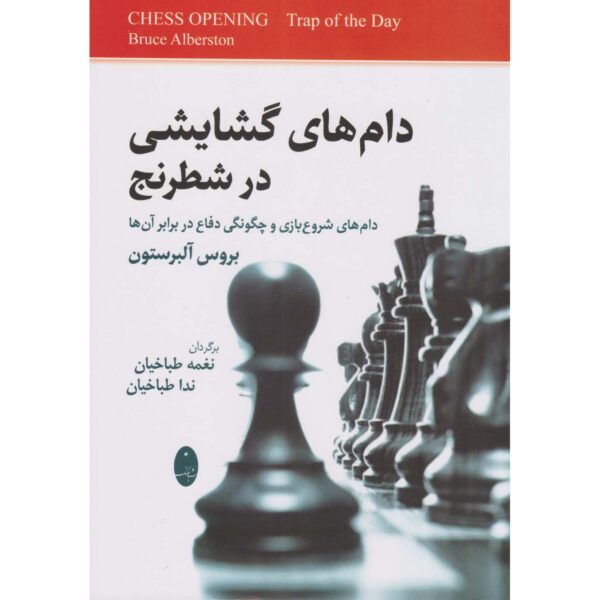 Price and Buy Chess Opening Trap of the Day Book by Bruce Albertson (Farsi)_68fec16a5cb1c.jpeg Price and Buy Chess Opening Trap of the Day Book by Bruce Albertson (Farsi)