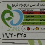 Price and Buy Chic Mint-Flavored Gum, Pack of 60 - Image 5