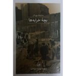 Price and Buy Children of Ruin Book by Adrian Tchaikovsky