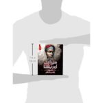 Price and Buy Children of Virtue and Vengeance Volume-2 by Tomi Adeyemi (Farsi) - Image 4