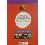 Price and Buy Children’s Brain Club 2 : Emotional Intelligence by Dr. Tara Razapour & Dr. Hamed Akhtari - Image 3