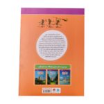 Price and Buy Children’s Brain Club 3 By Dr. Tara Razapour & Dr. Hamed Akhtari - Image 3