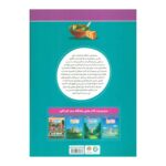 Price and Buy Children’s Brain Club 4 By Dr. Tara Razapour & Dr. Hamed Akhtari - Image 4