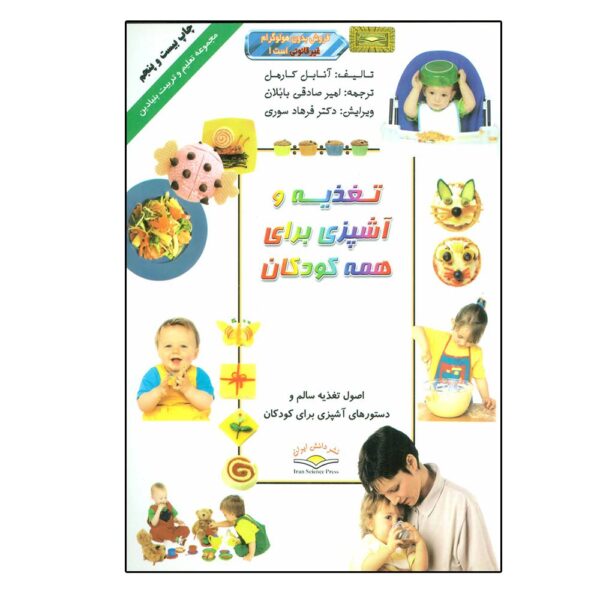 Price and Buy Children’s First Cookbook Book by Annabel Karmel_68fb766f20f0d.jpeg Price and Buy Children’s First Cookbook Book by Annabel Karmel