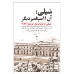 Price and Buy Chile: The Other September 11 Book by Ariel Dorfman (Farsi)