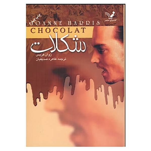Price and Buy Chocolat Novel by Joanne Harris (Farsi Edition)