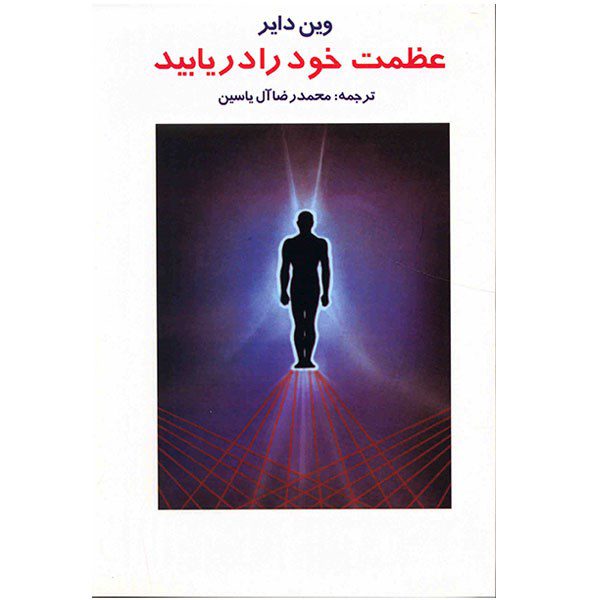 Price and Buy Choosing Your Own Greatness Book by Wayne Dyer_68fba2eda000e.jpeg Price and Buy Choosing Your Own Greatness Book by Wayne Dyer