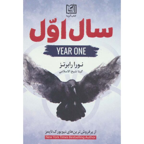 Price and Buy Chronicles of The One #1: Year One Nora Roberts (Farsi)_68feb84acdc3e.jpeg Price and Buy Chronicles of The One #1: Year One Nora Roberts (Farsi)