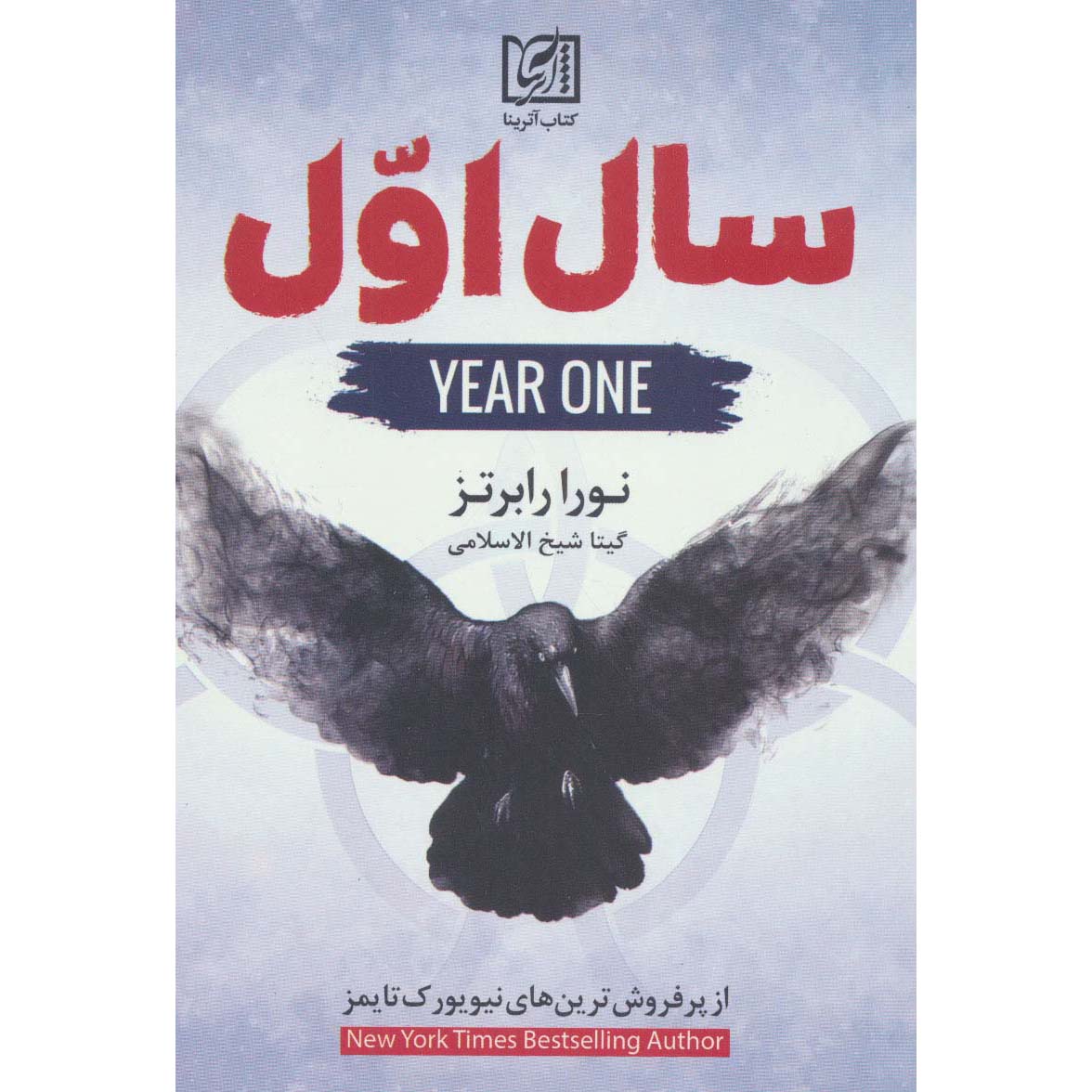 Price and Buy Chronicles of The One #1: Year One Nora Roberts (Farsi)