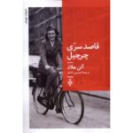 Price and Buy Churchill’s Secret Messenger Novel by Alan Hlad (Farsi)