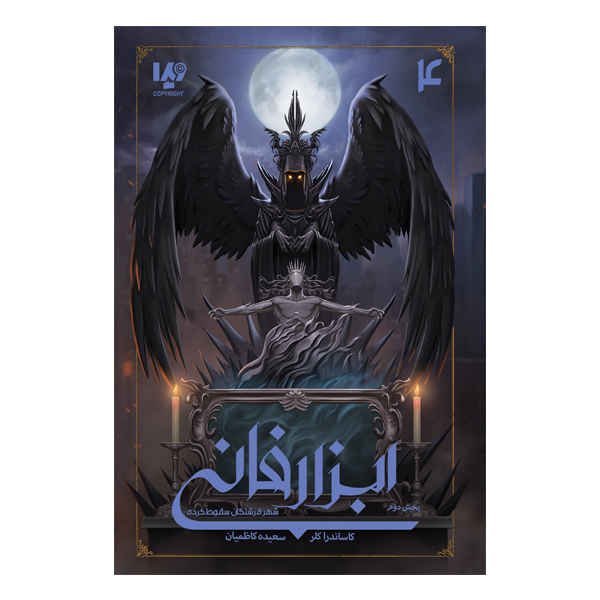 Price and Buy City of Fallen Angels Novel by Cassandra Clare (Farsi)_68fd0afe5d52c.jpeg Price and Buy City of Fallen Angels Novel by Cassandra Clare (Farsi)