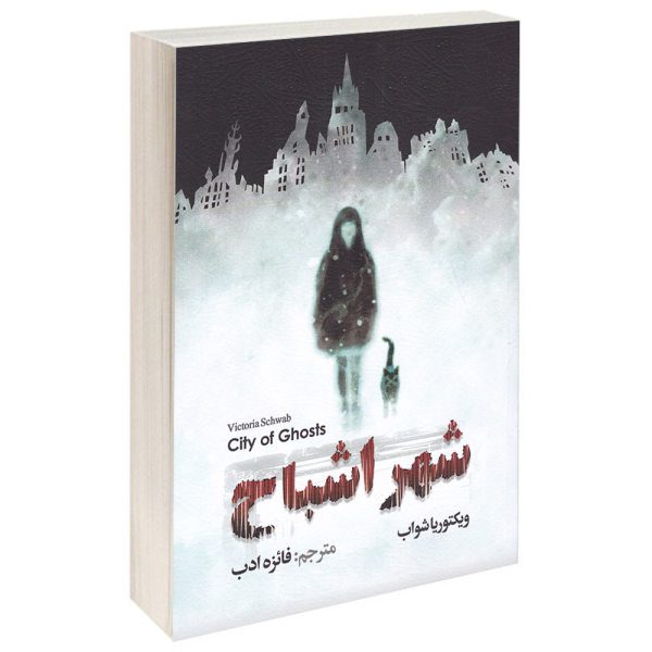 Price and Buy City of Ghosts Book by V. E. Schwab (Farsi Edition)_68f7de7eadd3b.jpeg Price and Buy City of Ghosts Book by V. E. Schwab (Farsi Edition)
