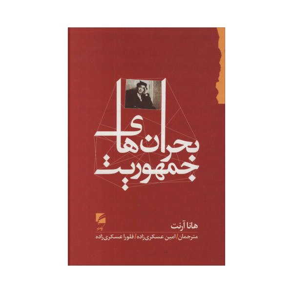Price and Buy Civil Disobedience Book by Hannah Arendt_68f758cabee5c.jpeg Price and Buy Civil Disobedience Book by Hannah Arendt