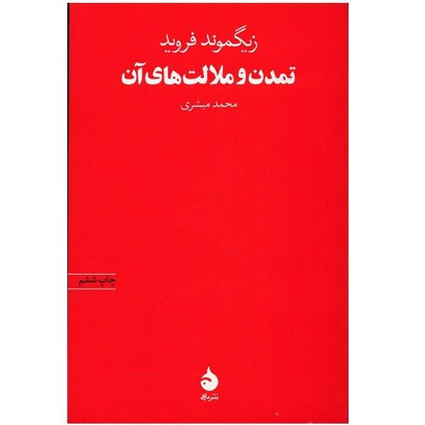 Price and Buy Civilization and Its Discontents by Sigmund Freud_68f7680146643.jpeg Price and Buy Civilization and Its Discontents by Sigmund Freud