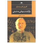 Price and Buy Clandestine in Chile by Gabriel García Márquez