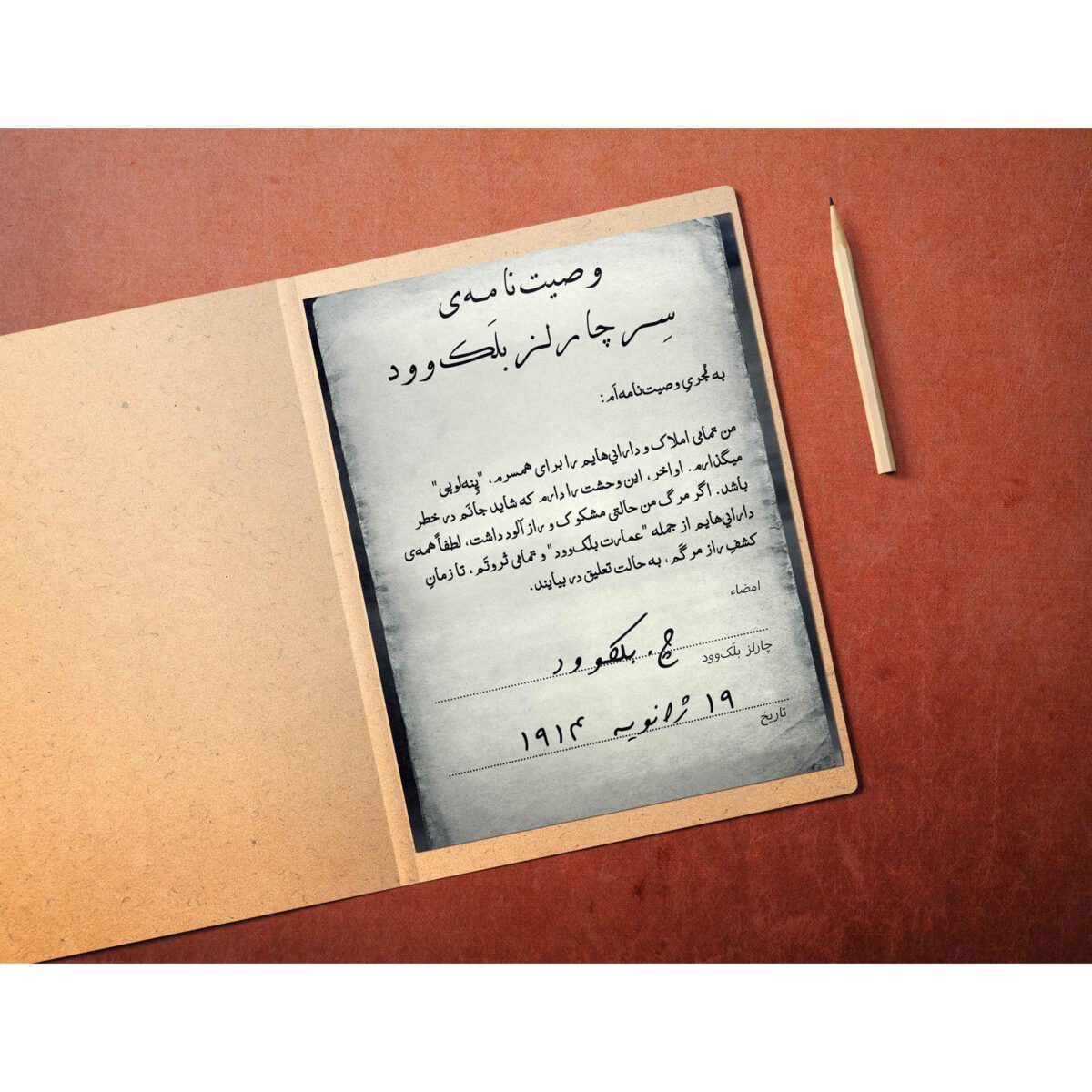 Price and Buy Classic Mystery Board Game Murder in The Mansion Case (Farsi) - Image 4