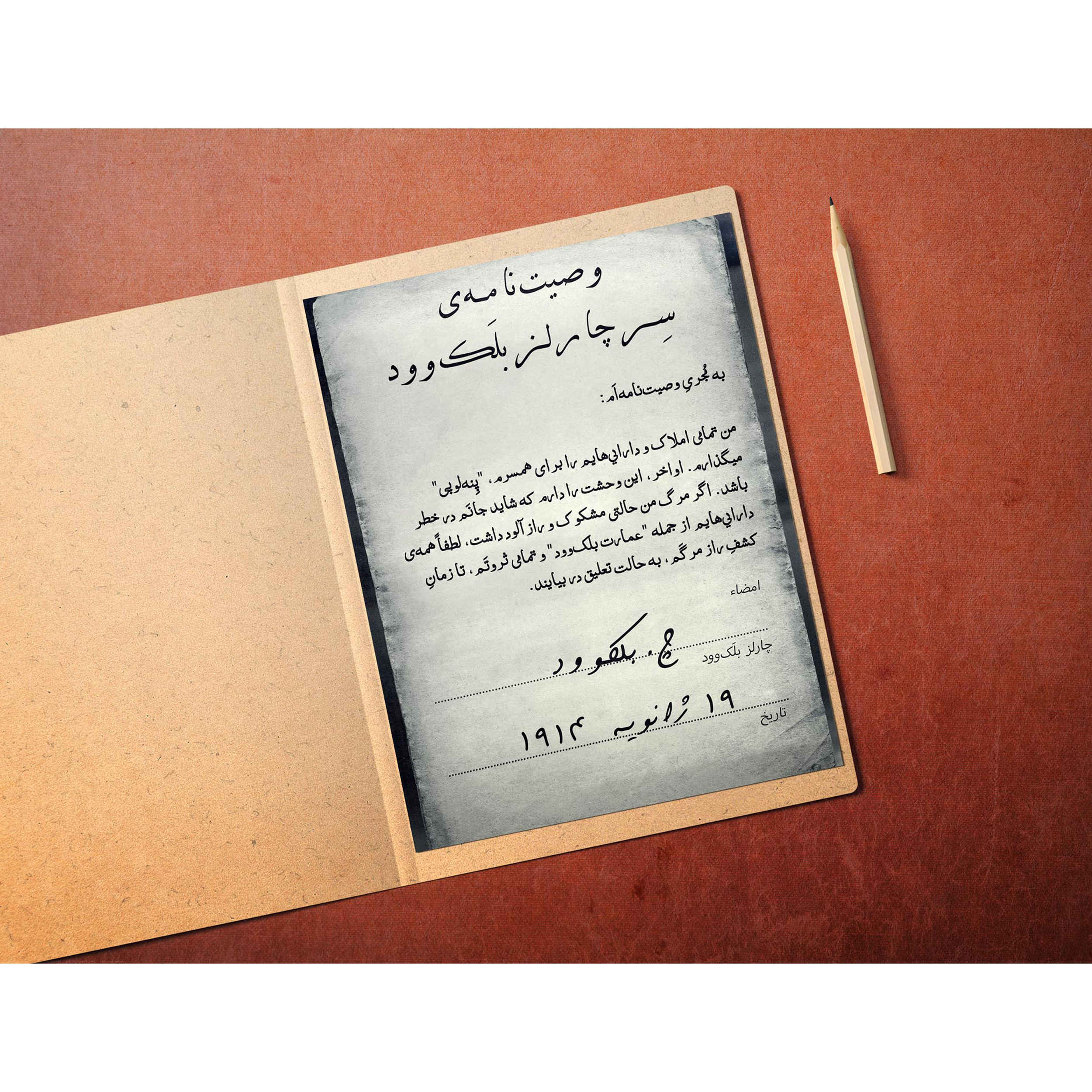 Price and Buy Classic Mystery Board Game Murder in The Mansion Case (Farsi) - Image 4