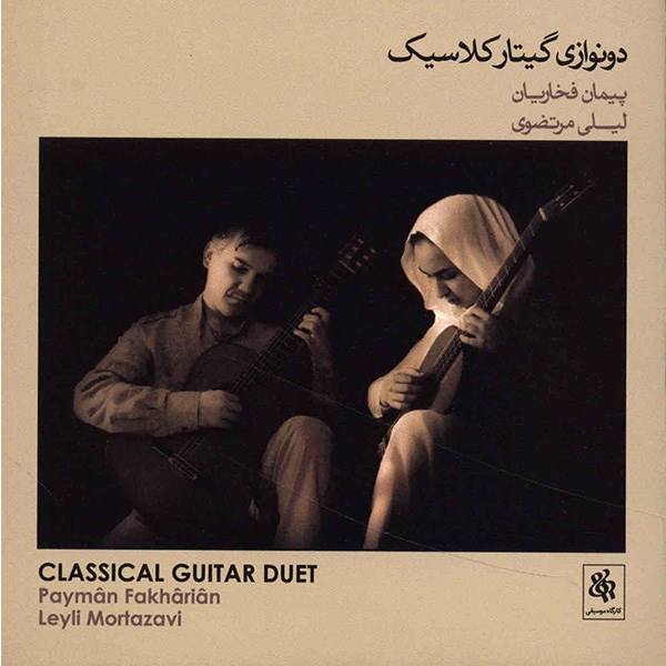 Price and Buy Classical Guitar Duet by Payman Fakharian & Leyli Mortazavi_68f65f77ca933.jpeg Price and Buy Classical Guitar Duet by Payman Fakharian & Leyli Mortazavi
