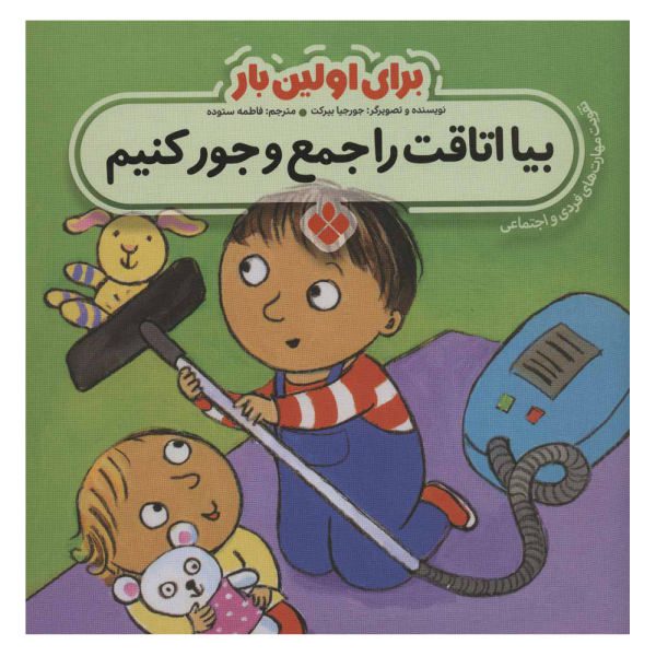 Price and Buy Clean It Book by Georgie Birkett (Farsi Edition)_68f75a7637805.jpeg Price and Buy Clean It Book by Georgie Birkett (Farsi Edition)