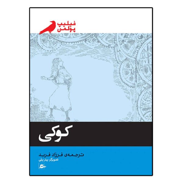 Price and Buy Clockwork by Philip Pullman (Farsi)