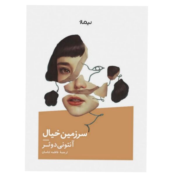 Price and Buy Cloud Cuckoo Land Novel by Anthony Doerr (Farsi)_68fe54ce4c32e.jpeg Price and Buy Cloud Cuckoo Land Novel by Anthony Doerr (Farsi)